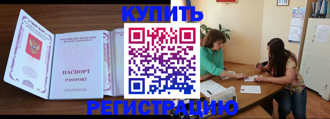 прописка иностранных граждан в Краснознаменске