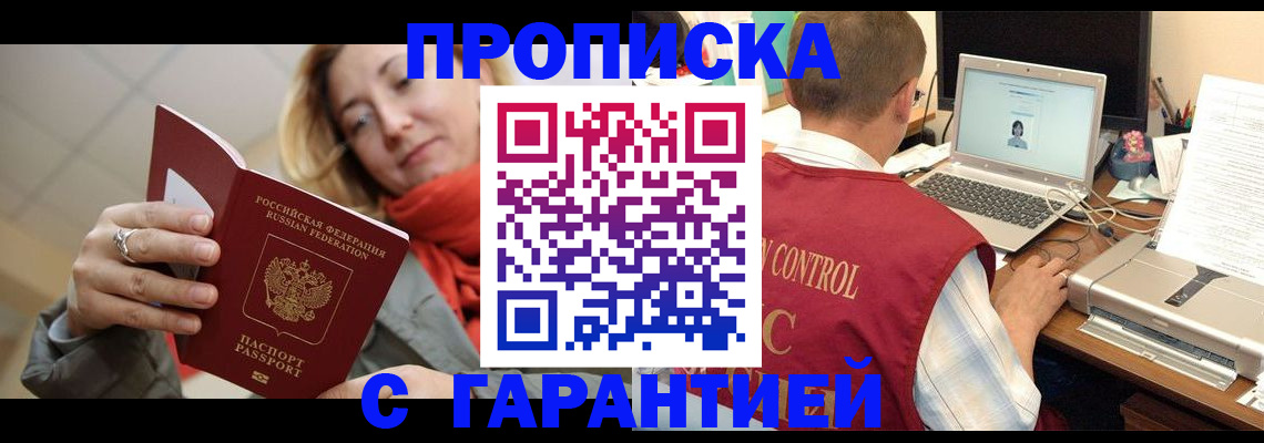 временная регистрация гарантия в Краснознаменске