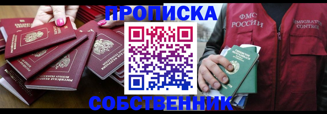 временная регистрация поиск в Краснознаменске