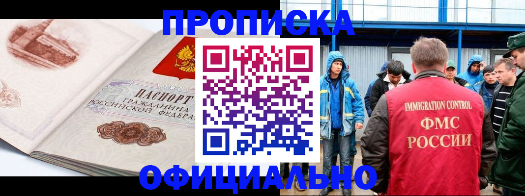 пропишу в квартире в Краснознаменске